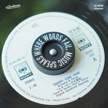 GADHOUSE Adapter 45 RPM อะแดปเตอร์สำหรับแผ่นเสียง (Pre-order)